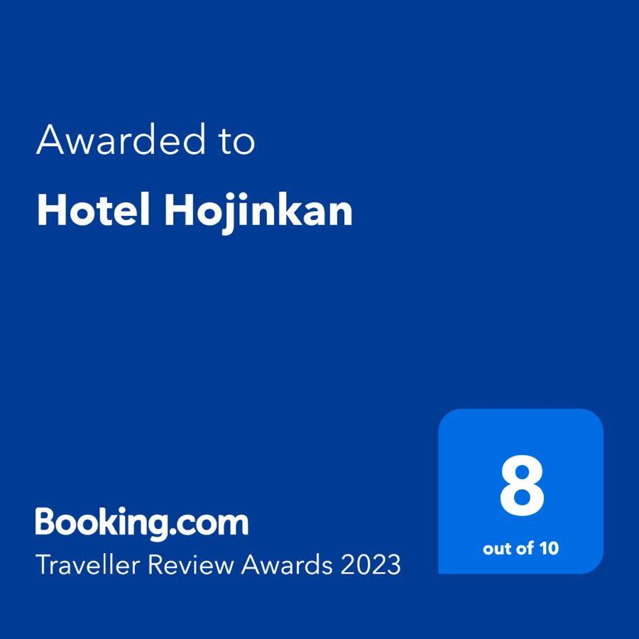 Hotel Hojinkan Tomioka  Екстериор снимка